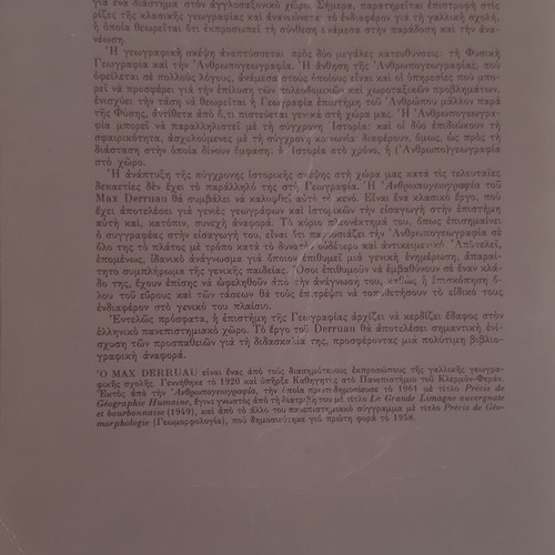 Anthropogeography by Max Derruau used, Greek language