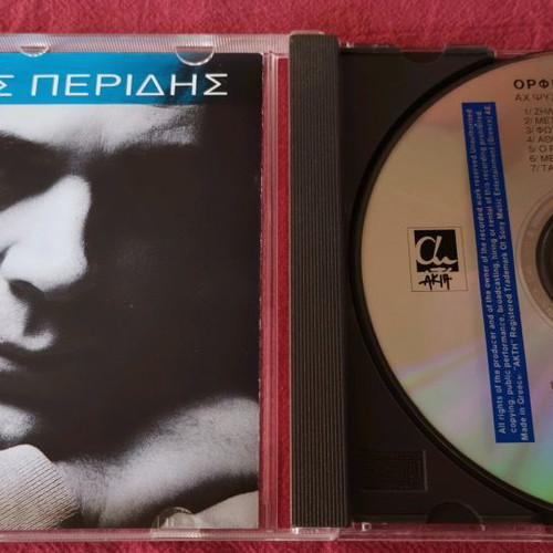 Orfeas Peridis CD Ach Psyhi Mou Fantasmeni used, entechno