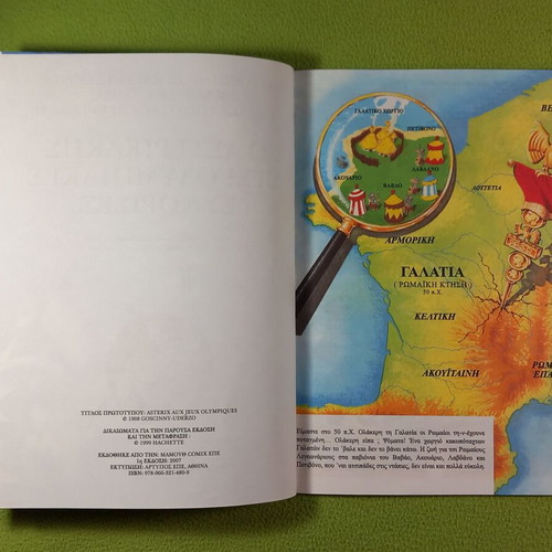 Asterix O Asterikakis Stsi Olympiakes Synorises comic like new, Greek dialect
