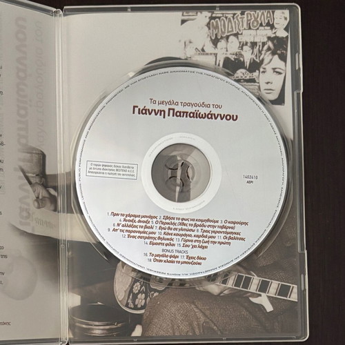 Giannis Papaioannou Ta Megala Tragoudia Tou CD like new, laiko
