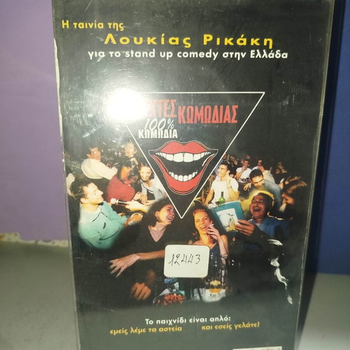 Nychtes Komodias VHS video cassette used