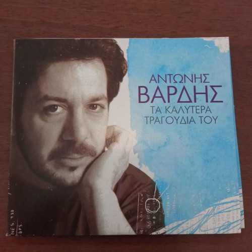 A. Vardis CD collection 2 pcs new