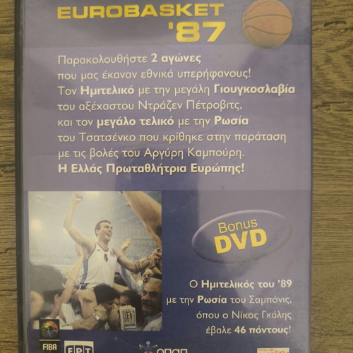 EuroBasket 1987 Gold Collection 3 DVD set like new