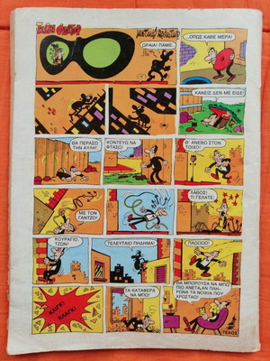 Tzonny Logan T 6 comic book used, good condition
