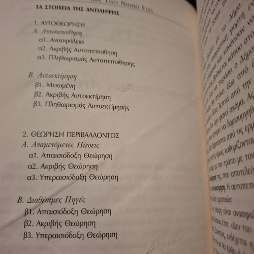 Ma Giati Niotho Etsi? Psychology book used
