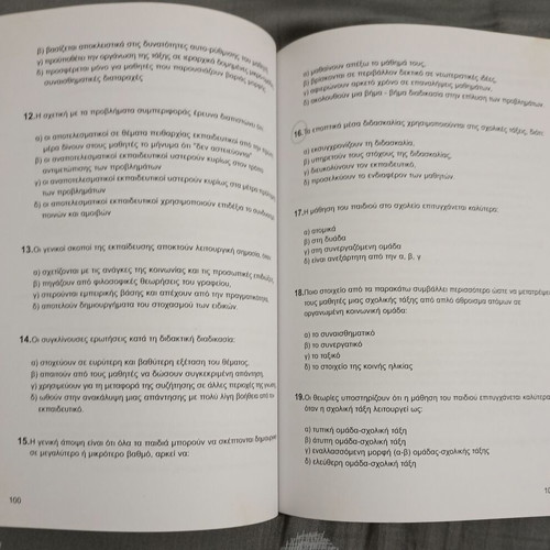 Multiple Choice Questions for ASEP Educators 2002, 2005 by Anna Svoronou & Konstantina Pliatsika new
