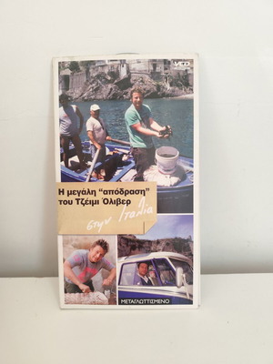 Jamie Oliver VCD set of 6 like new