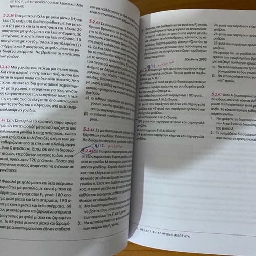 Biology workbook grade 3 high school Savvalas used, good condition