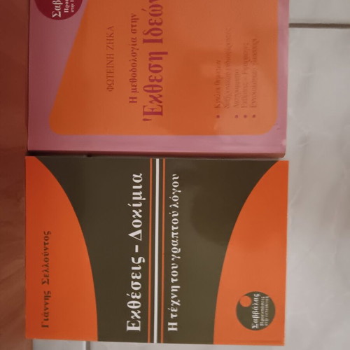 Examination aids for high school like new