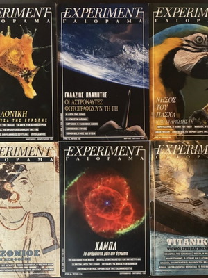 Experiment Gaiorama magazines used, complete 1997 set 6 issues
