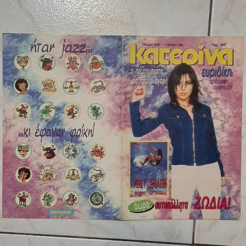Katerina Magazine Covers Stickers 1996 and 1998 like new
