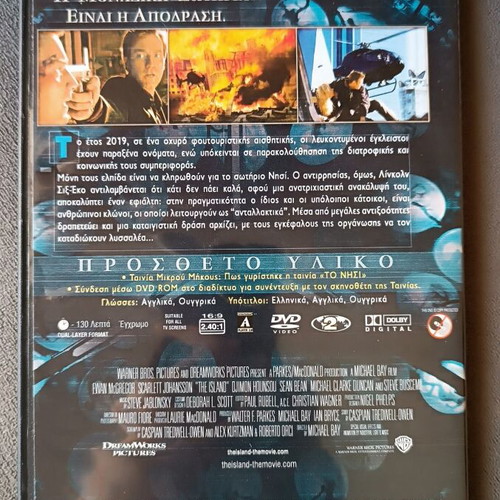 The Island DVD new with subtitles, action adventure