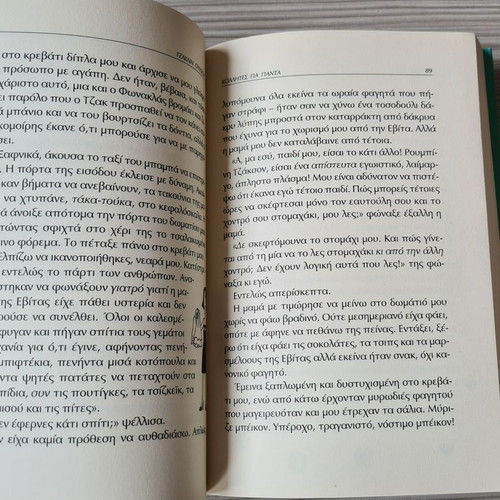 Children's book Kollites gia Panta used, Greek