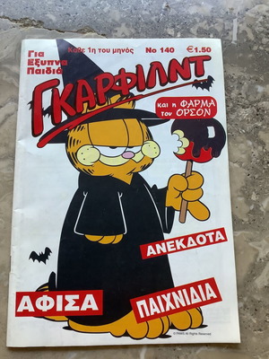 Garfield comics used, issues 140 142 144 145 146 147