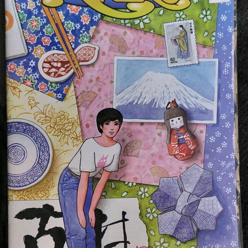 Akiko #32 comic like new, English, 1st print