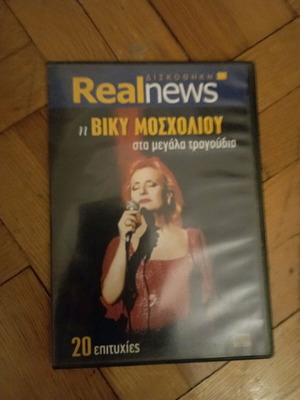 Viky Mosholiou CD like new, laiko songs