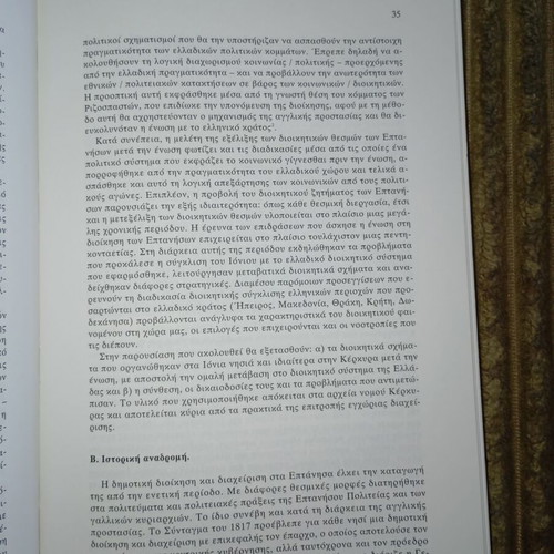 Administrative Reform issue '96/1 like new (January - June)
