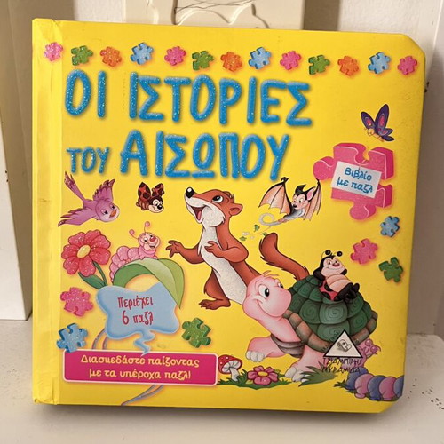 Aesop's Stories children's book with 6 small puzzles used, Greek