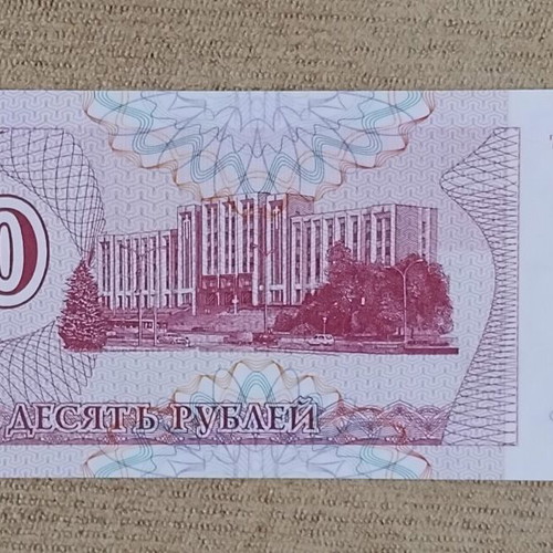 Transnistria 10 Rublia 1994 banknote UNC
