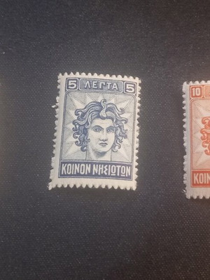 Koinon Nisioton stamps 1912