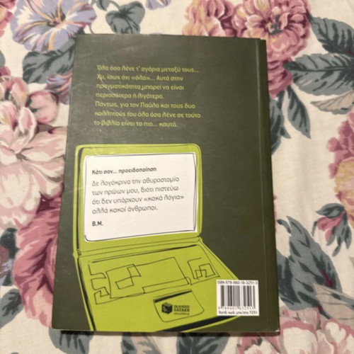 Book Psithyroi Agorion new