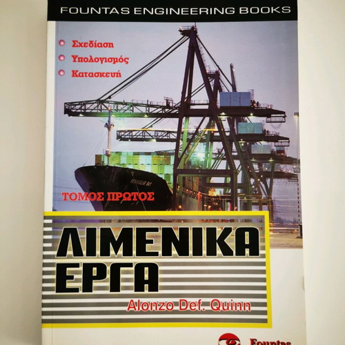 Port works like new, volume one, Fountas editions