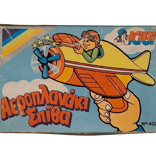 Vintage Vasileiadis Kibi Aeroplanaki Spitha toy from 1980s, new with box