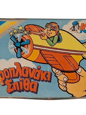 Vintage Vasileiadis Kibi Aeroplanaki Spitha toy from 1980s, new with box