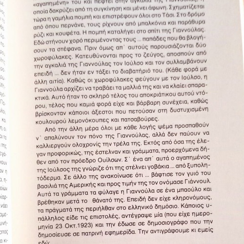 To Karnavali Tis Patras book like new, Greek language