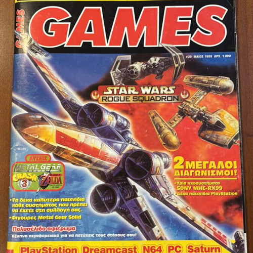 Games Magazine Issue 29 May 1999 used, Greek retro gaming