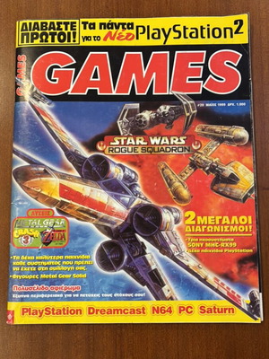 Games Magazine Issue 29 May 1999 used, Greek retro gaming