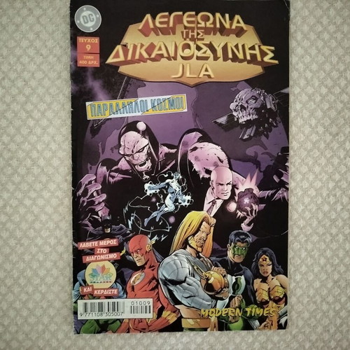JLA The Legion of Justice comics 1-9, Modern Times