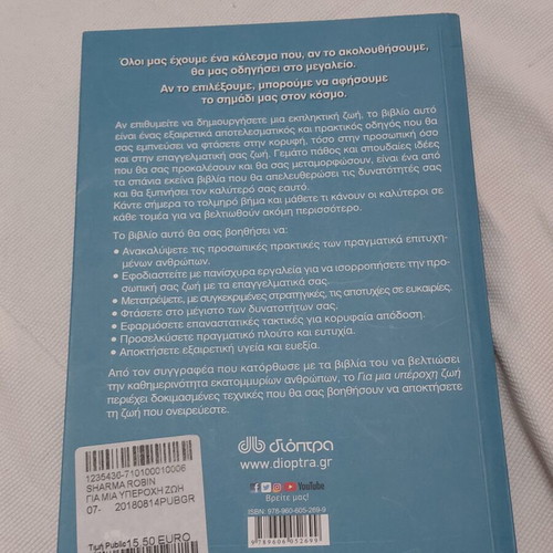 Robin Sharma For An Amazing Life book like new, self-help