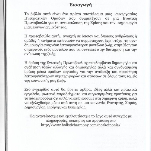 Survival, Evolution and Happiness Manual in Today's Crisis book like new, 2010 edition