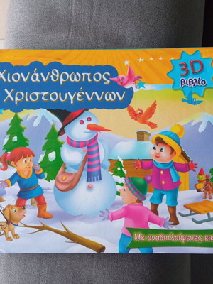 Children's book with 3D images like new