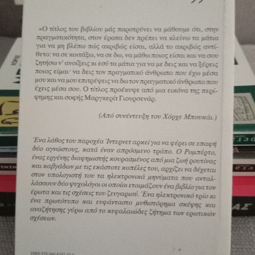 Na Vlepeis ston Erota book by Jorge Bucay and Silvia Salinas, Opera editions