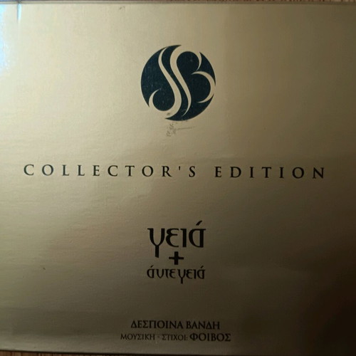 Despina Vandi Geia + Ante Geia CD used, Collector's edition, 2 CD slipcase