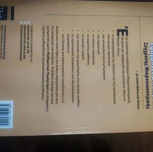 ΕΦΑΡΜΟΓΕΣ ΚΑΙ ΑΣΚΗΣΕΙΣ ΣΥΓΧΡΟΝΗΣ ΜΙΚΡΟΟΙΚΟΝΟΜΙΚΗΣ