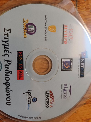 Ert Moments of Radio CD 2012 like new