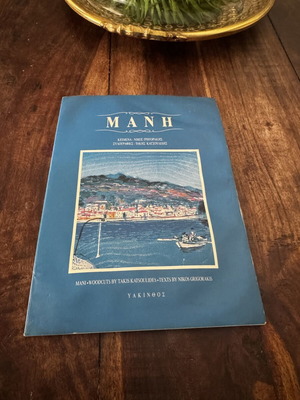 Mani woodcuts by Takis Katsoulides used