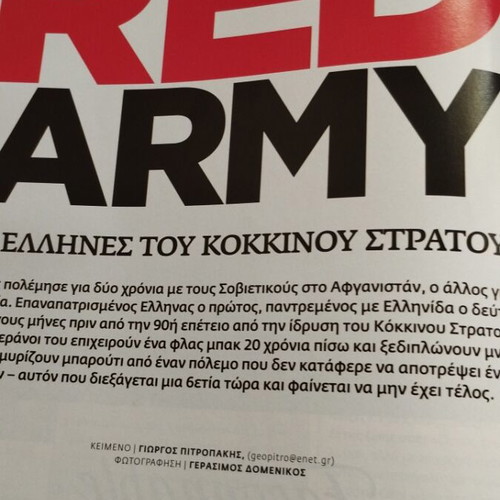 Περιοδικό Έψιλον τεύχος 864 Νοέμβριος 2007 μεταχειρισμένο, Robert Redford
