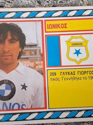 Ionikos Nikaia Glykas sticker used, Karouzel 86