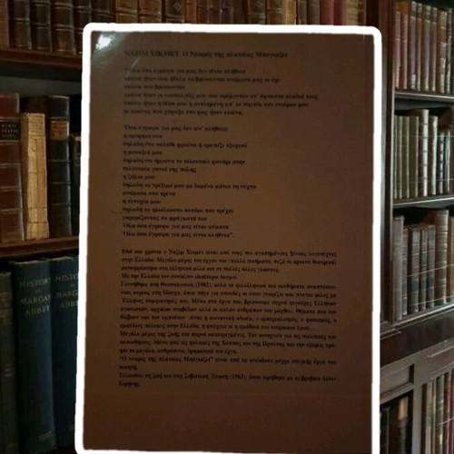 Book O Nekros Tis Plateias Begiazit by Nazim Hikmet