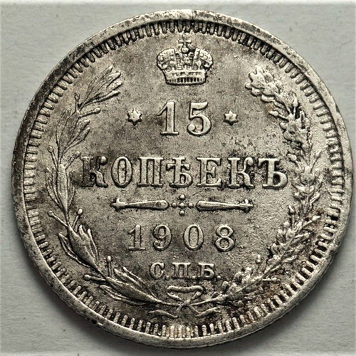 Russian coins used, 10, 15 and 20 копѢекъ, 1914-1915