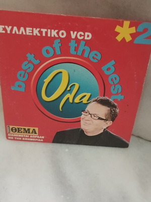 VCD Συλλεκτικό Themos Anastasiadis new