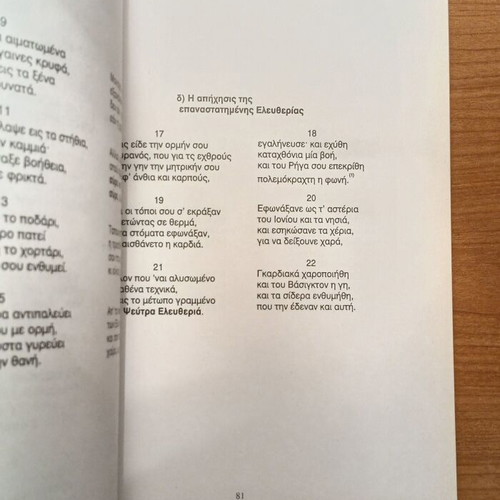 Two Hundred Years Since the Birth of Dionysios Solomos