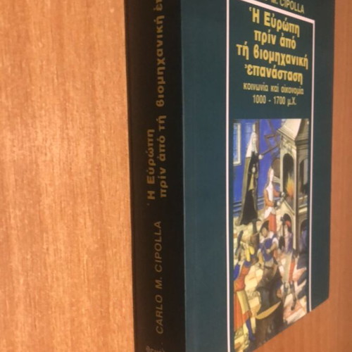The Europe Before the Industrial Revolution Academic Book like new
