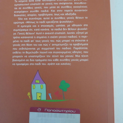 The Children Don't Want a Psychologist. Parents Do! Book New