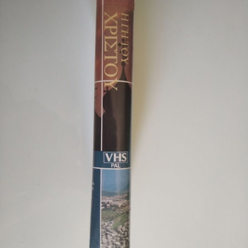 The Land of Christ VHS used with subtitles