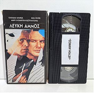 VHS ΛΕΥΚΗ ΑΜΜΟΣ (1992) White Sands